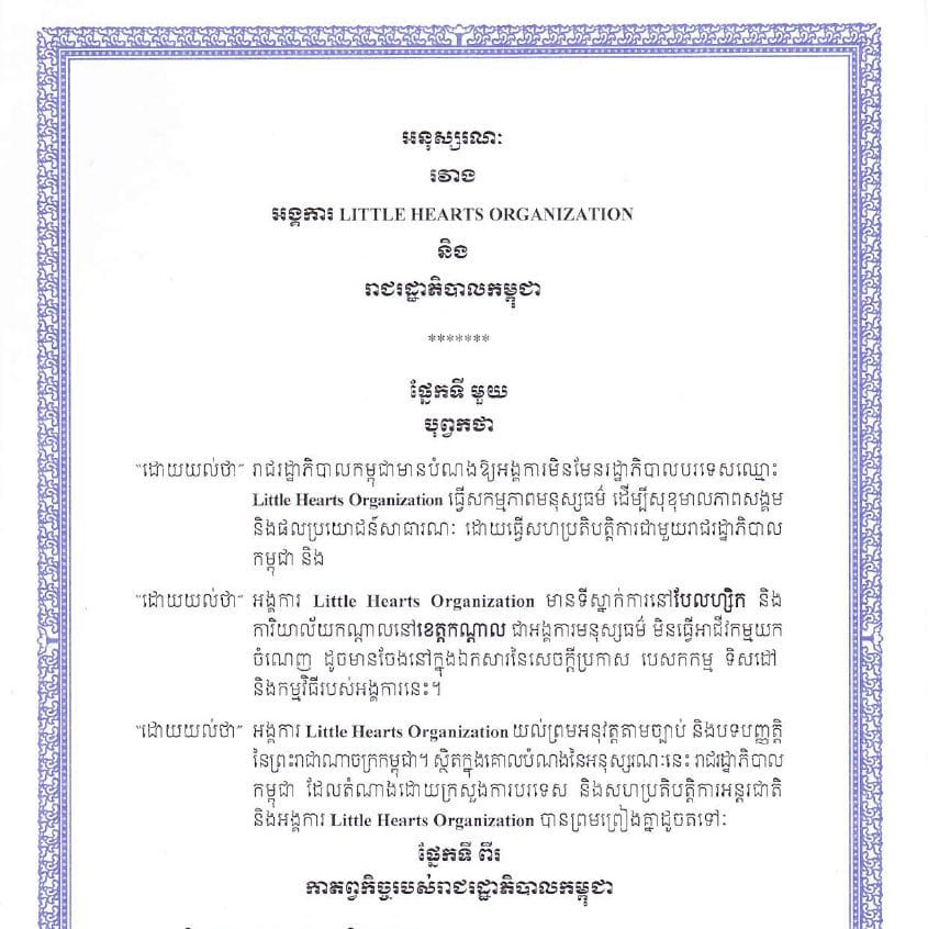 Feature Image MOFA MOU Khmer