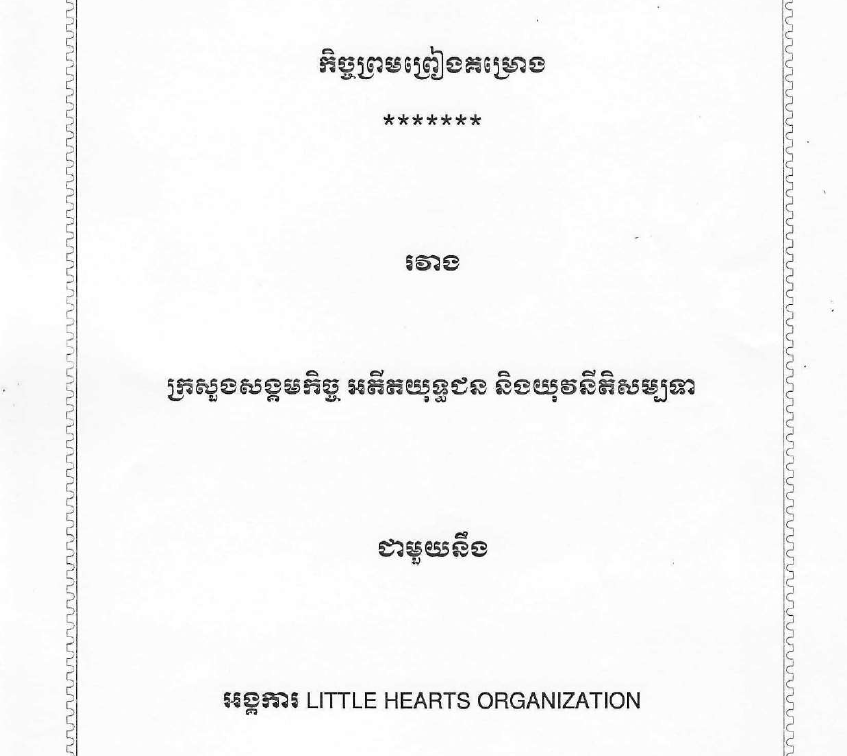 Feature Image Mosvy MOU